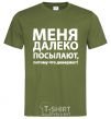 Men's T-Shirt CENT EXPLAINME BEFORE!!! millennial-khaki фото