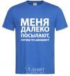 Men's T-Shirt CENT EXPLAINME BEFORE!!! royal-blue фото