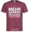 Men's T-Shirt CENT EXPLAINME BEFORE!!! burgundy фото