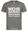 Men's T-Shirt CENT EXPLAINME BEFORE!!! dark-grey фото