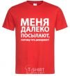 Men's T-Shirt CENT EXPLAINME BEFORE!!! red фото