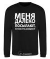 Sweatshirt CENT EXPLAINME BEFORE!!! black фото