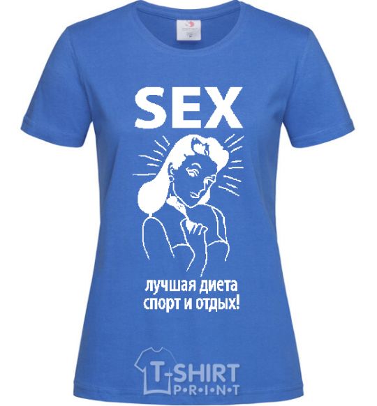 Women's T-shirt SEX is the best diet... royal-blue фото