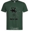 Men's T-Shirt PERFECT HOUSE HUSBAND bottle-green фото