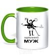 Mug with a colored handle PERFECT HOUSE HUSBAND kelly-green фото