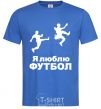 Men's T-Shirt I LOVE FOOTBALL royal-blue фото