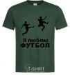 Men's T-Shirt I LOVE FOOTBALL bottle-green фото