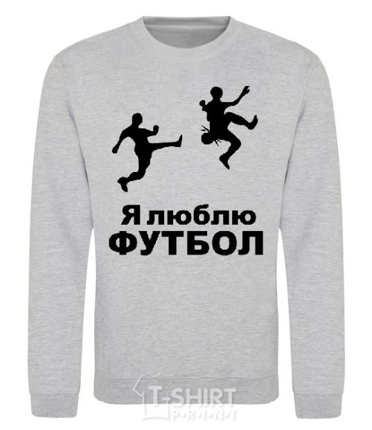 Sweatshirt I LOVE FOOTBALL sport-grey фото