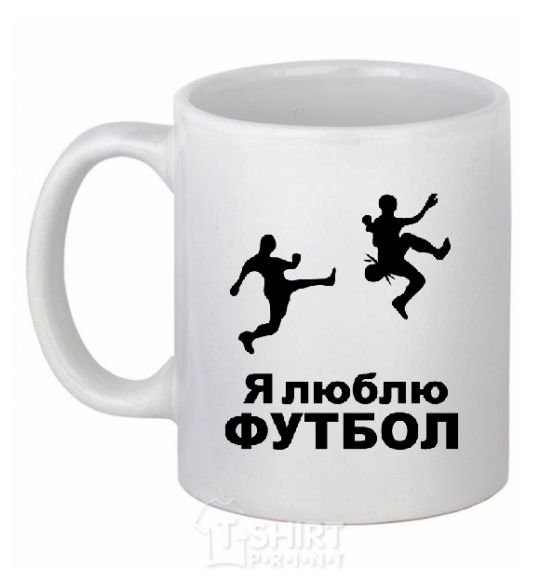 Ceramic mug I LOVE FOOTBALL White фото