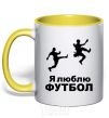 Mug with a colored handle I LOVE FOOTBALL yellow фото