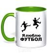 Mug with a colored handle I LOVE FOOTBALL kelly-green фото