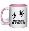 Mug with a colored handle I LOVE FOOTBALL light-pink фото