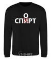 Sweatshirt SPORTS black фото