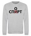 Sweatshirt SPORTS sport-grey фото