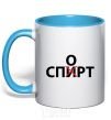 Mug with a colored handle SPORTS sky-blue фото