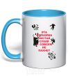 Mug with a colored handle THIS SHIRT IS CLEAN sky-blue фото