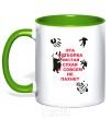 Mug with a colored handle THIS SHIRT IS CLEAN kelly-green фото