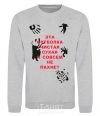 Sweatshirt THIS SHIRT IS CLEAN sport-grey фото