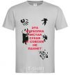 Men's T-Shirt THIS SHIRT IS CLEAN grey фото