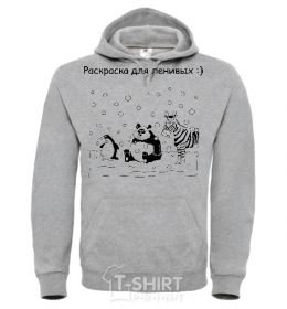 Men`s hoodie LAZY MAN'S COLORING BOOK sport-grey фото