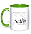 Mug with a colored handle LAZY MAN'S COLORING BOOK kelly-green фото