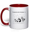 Mug with a colored handle LAZY MAN'S COLORING BOOK red фото