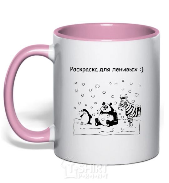 Mug with a colored handle LAZY MAN'S COLORING BOOK light-pink фото