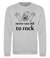 Sweatshirt Homer Never too old to rock sport-grey фото