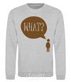 Sweatshirt WHAT? sport-grey фото