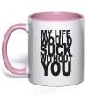 Mug with a colored handle MY LIFE WOULD... light-pink фото