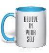 Mug with a colored handle BELIEVE IN YOURSELF sky-blue фото