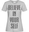 Women's T-shirt BELIEVE IN YOURSELF grey фото