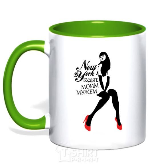 Mug with a colored handle NEW YORK! BE MY HUSBAND. kelly-green фото