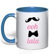 Mug with a colored handle OOH LALA royal-blue фото