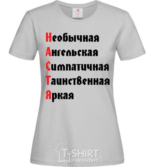 Women's T-shirt NASTYA grey фото