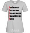 Women's T-shirt NASTYA grey фото