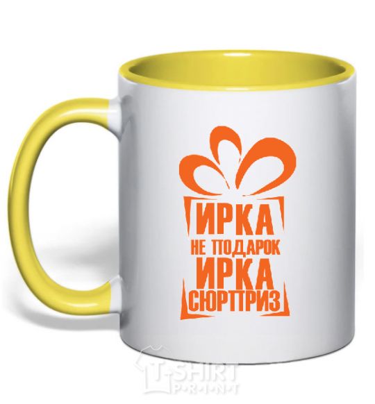 Mug with a colored handle IRKA IS NOT A GIFT... yellow фото