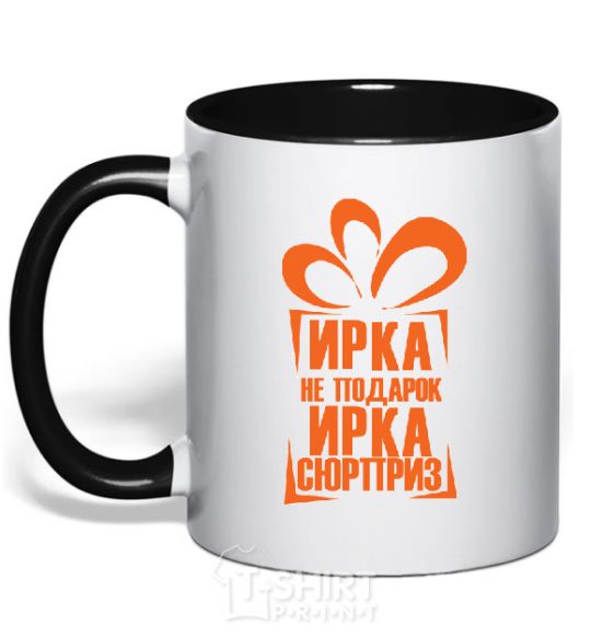 Mug with a colored handle IRKA IS NOT A GIFT... black фото