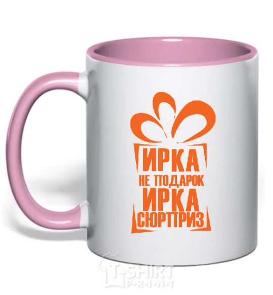 Mug with a colored handle IRKA IS NOT A GIFT... light-pink фото