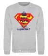 Sweatshirt Keep calm and i'm superman sport-grey фото