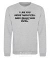 Sweatshirt I REALLY LIKE PIZZA sport-grey фото