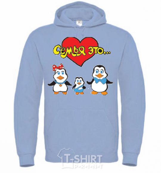 Men`s hoodie FAMILY IS... sky-blue фото