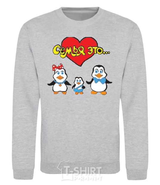 Sweatshirt FAMILY IS... sport-grey фото