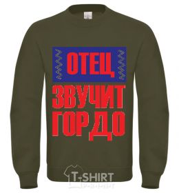 Sweatshirt FATHER SOUNDS PROUD sand фото