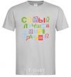 Men's T-Shirt Best little brother in the world grey фото