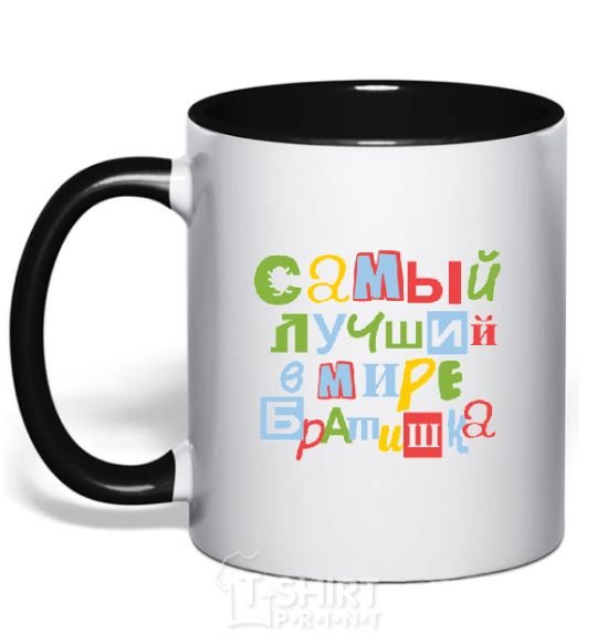 Mug with a colored handle Best little brother in the world black фото