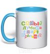 Mug with a colored handle Best little brother in the world sky-blue фото