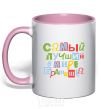 Mug with a colored handle Best little brother in the world light-pink фото