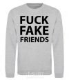Sweatshirt FUCK FAKE FRIENDS sport-grey фото