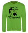 Sweatshirt Thank you, God, that I am not a Muscovite orchid-green фото